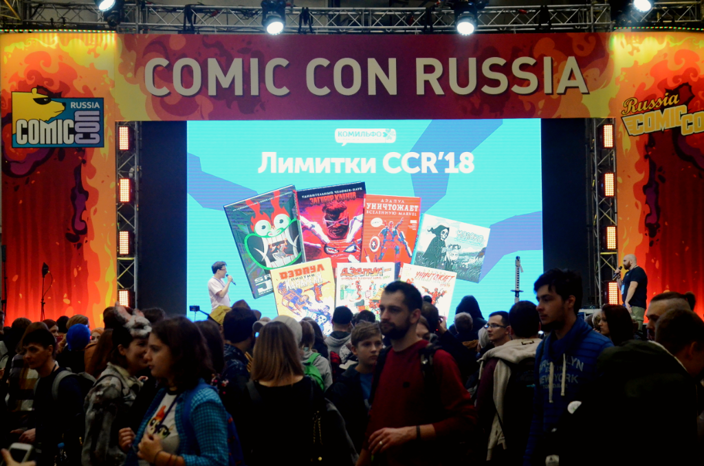 ФОТО. «ИгроМир» и Comic Con Russia 2018 — фото 21
