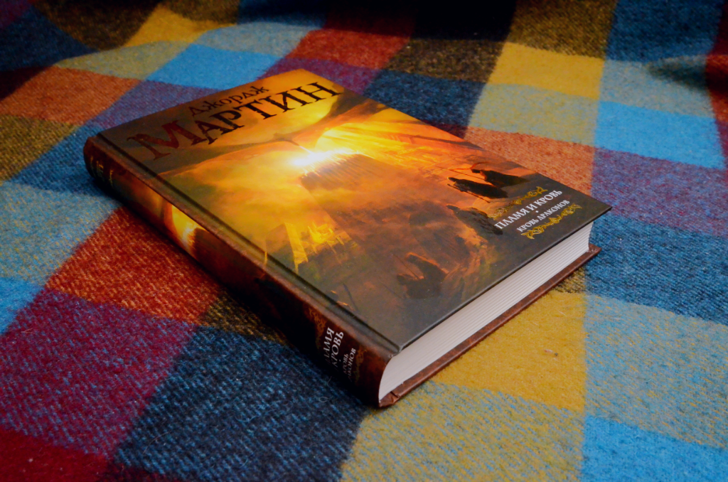 Лучше, чем сиквел «Игры престолов»: рецензия на книгу «Пламя и кровь» Джорджа Р. Р. Мартина — изображение 3
