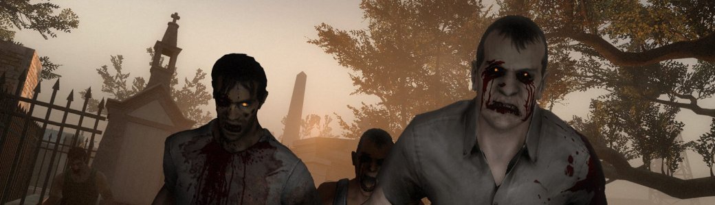 А помните Left 4 Dead 2? Лучшему кооперативному шутеру про зомби — 10 лет! — фото 4