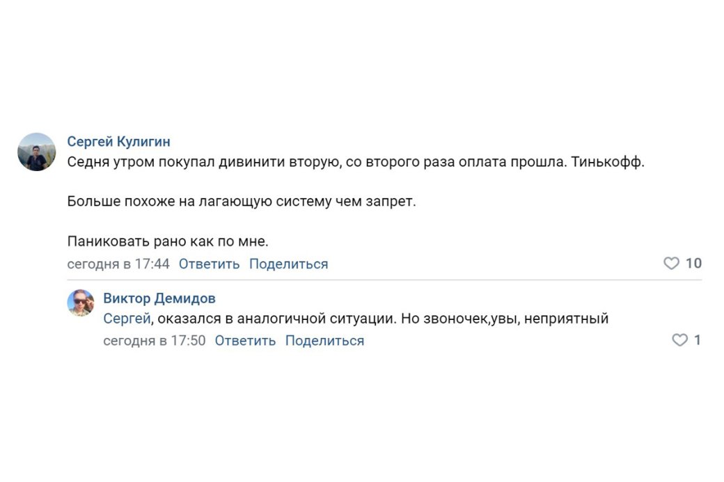 Пользователи из России сообщили о сбоях в оплате в Steam — фото 1