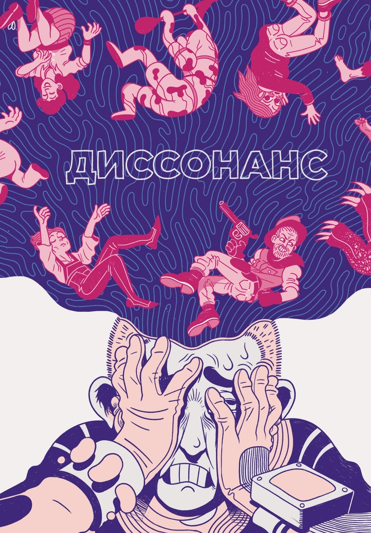Галерея Подводные камни и цензура. Что говорят издатели комиксов о российском рынке - 2 фото