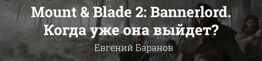 Подробно о главных играх с PC Gaming Show на выставке E3 2017 — фото 13