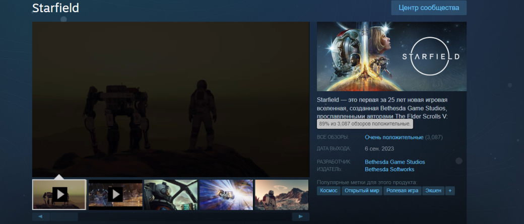 Bethesda выпустила космическую ролевую игру Starfield на PC и Xbox Series — фото 1