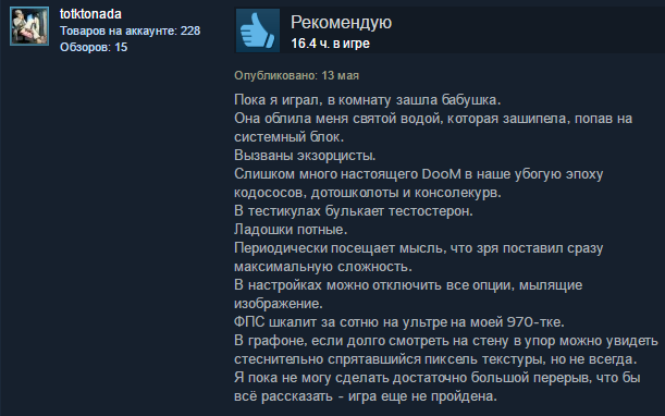 Почему Интернет унижает Polygon из-за Doom — фото 1