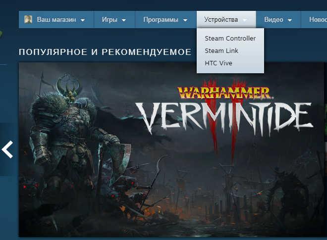 Галерея Кажется, затея провалилась: Valve удалила упоминание Steam Machine с главной страницы Steam - 1 фото