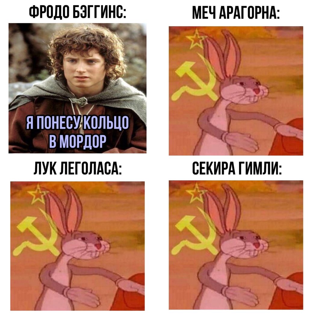 Мемы превратили Багза Банни в коммуниста. А потом и в капиталиста — фото 6