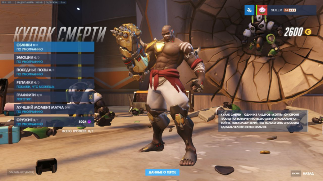 Кулак смерти наконец-то добрался до Overwatch. Встречаем нового героя! — фото 1