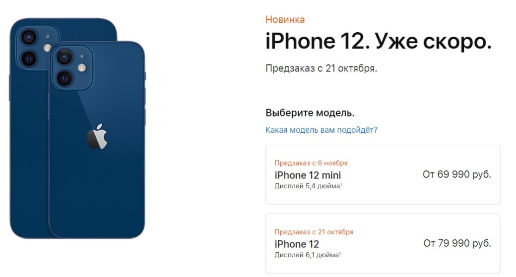 Iphone 12 сколько. MAGSAFE iphone 12 Pro Max. Сколько айфон 12. Сколько стоит айфон 12 мини. Айфон 13 за 1 рубль.