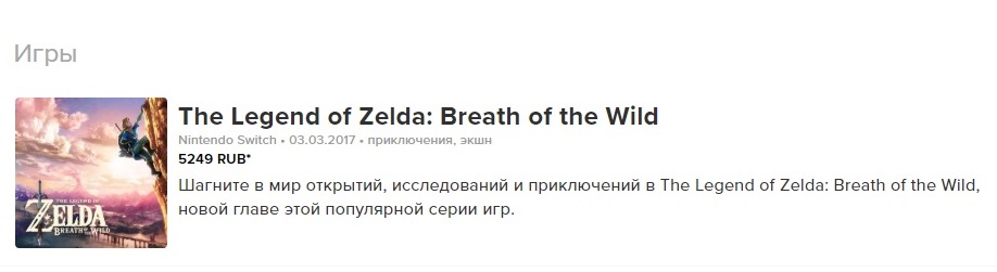 …и цена той же игры в рублях