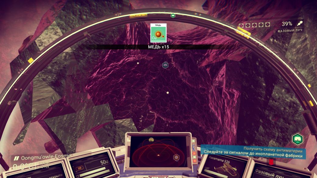 Где взять гипердвигатель и как торговать в No Man's Sky — фото 4