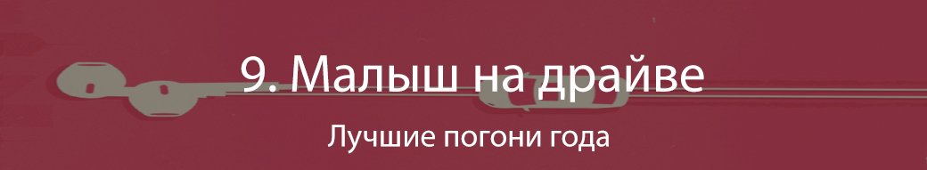 10 лучших фильмов 2017 — фото 5