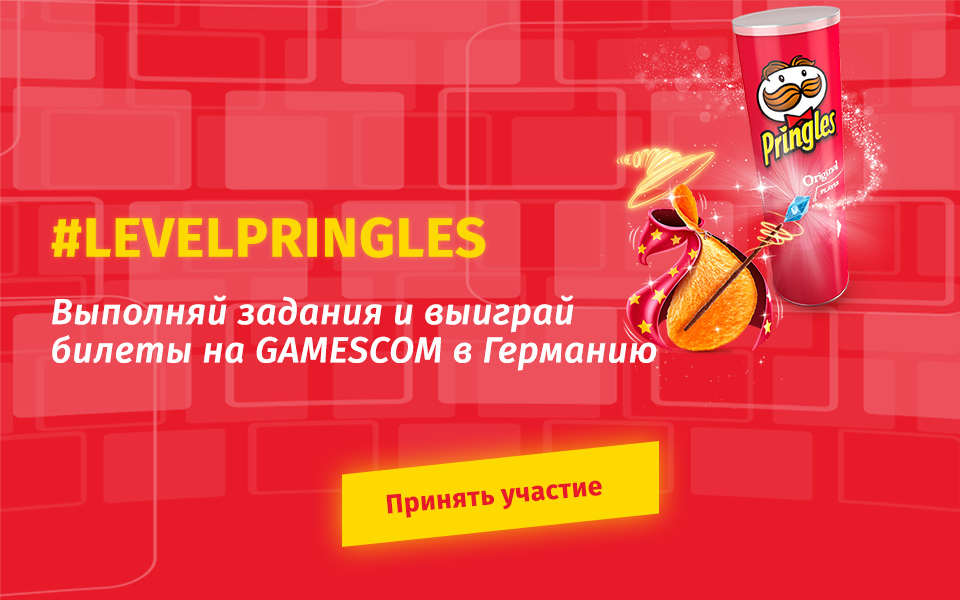 Вы все еще можете успеть принять участие в акции LevelPringles и получить ценные призы! — фото 1