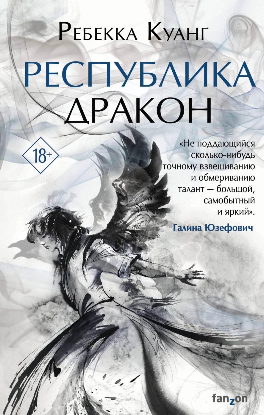 Кровь эльфов и не только. Фэнтези с конфликтами, основанными на расизме — фото 4