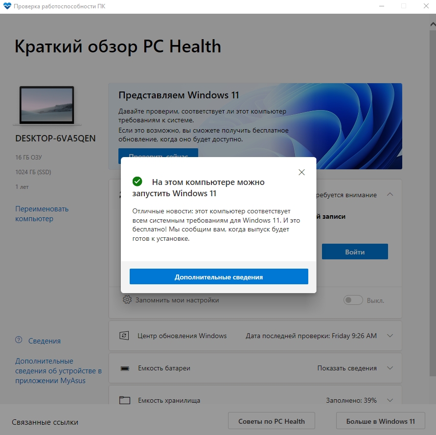 Microsoft выпустила предварительную версию Windows 11. Как скачать и установить на ПК — фото 1