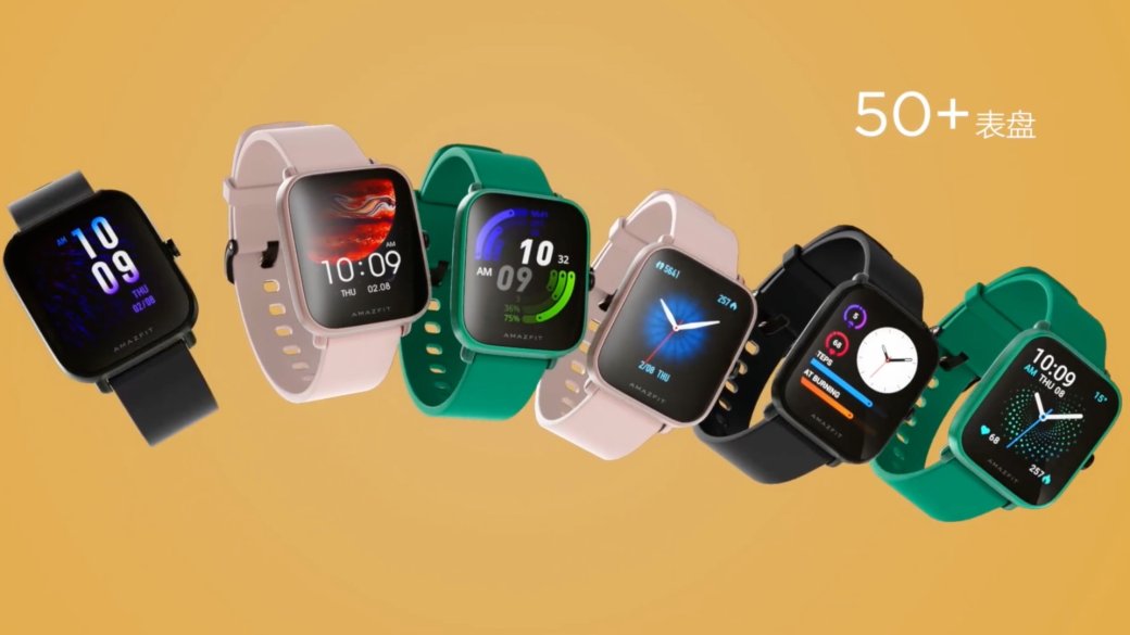 Представлены смарт-часы Amazfit GTS 2 Mini и Amazfit Bip U Pro — фото 1