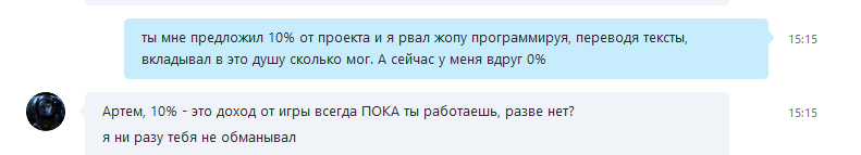Российскую MMO Project Genom удалили из Steam по жалобе программиста — фото 2
