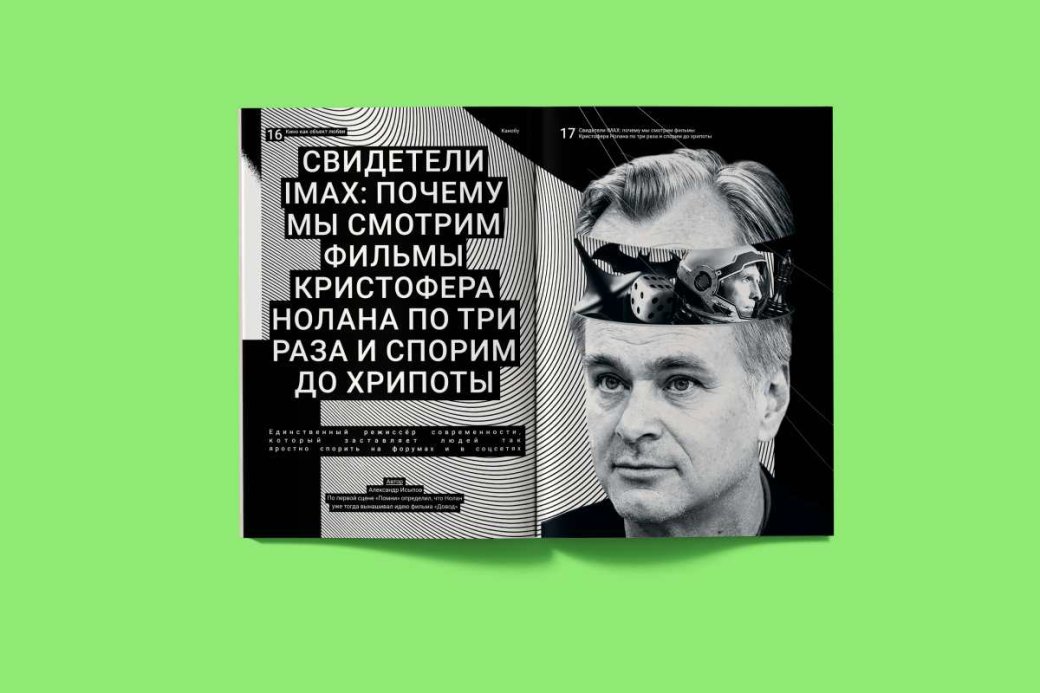 Разворот печатного журнала «Канобу»