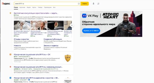 «Яндекс» начал вставлять баннеры в середину поисковой выдачи
