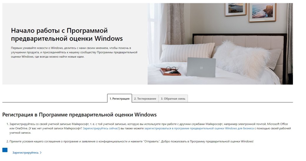 Microsoft выпустила предварительную версию Windows 11. Как скачать и установить на ПК — фото 2