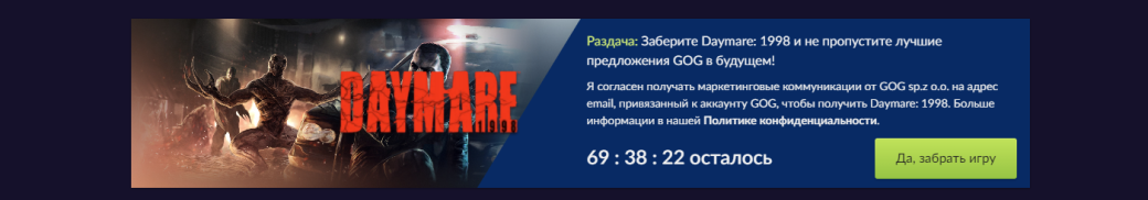 Вдохновлённый серией Resident Evil хоррор Daymare: 1998 бесплатно раздают в GOG — фото 1