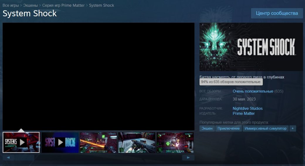 Галерея Пользователи Steam восторженно приняли ремейк System Shock - 2 фото