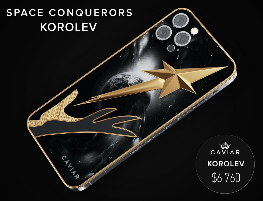 Caviar представила серию iPhone 12 с Гагариным, Маском и Безосом в честь Дня космонавтики — фото 2