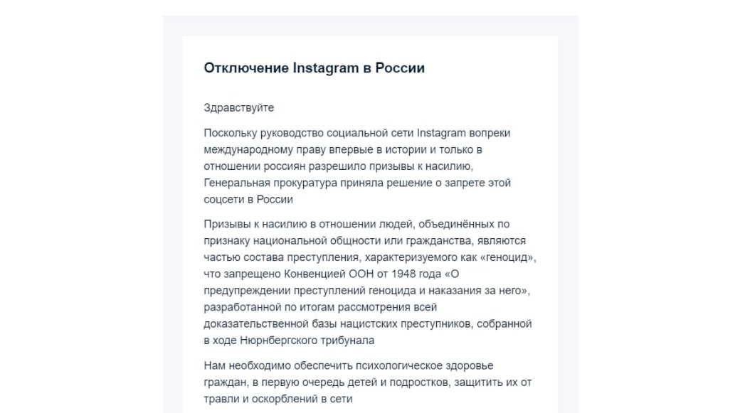 Галерея РКН заблокирует Instagram «для обеспечения психологического здоровья граждан» - 2 фото