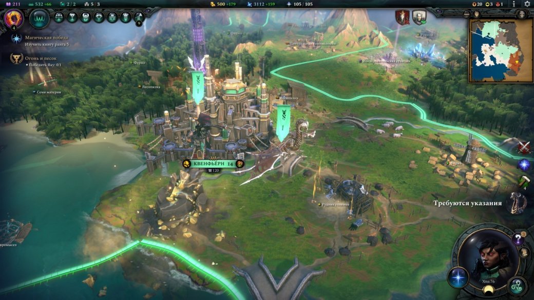 Обзор Age of Wonders 4. Цивилизация меча и магии — изображение 4