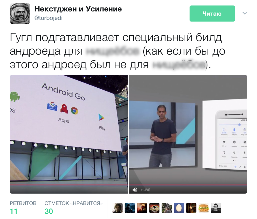 Над чем смеялся Интернет, пока смотрел Google I/O 2017 — фото 4