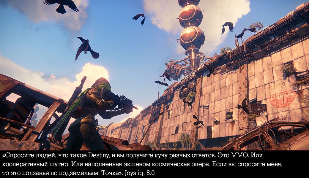 Западные издания о Destiny — фото 8