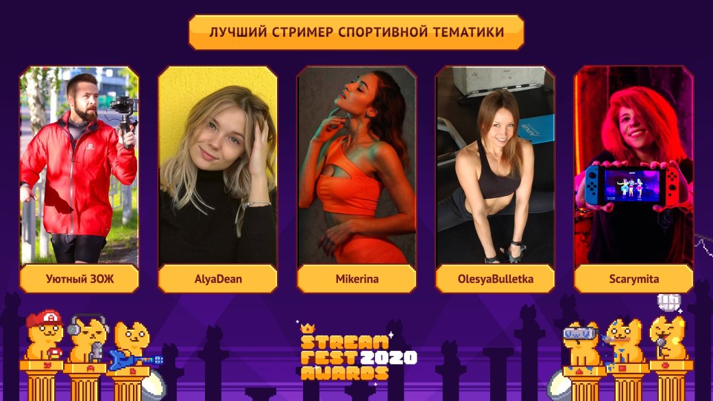 От WELOVEGAMES до ScaryMita. Лучшие игровые, спортивные и арт-стримеры — номинанты Streamfest Awards — фото 3