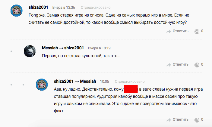 Аудитория «Канобу» выбрала игру в «Зал славы индустрии» — фото 3