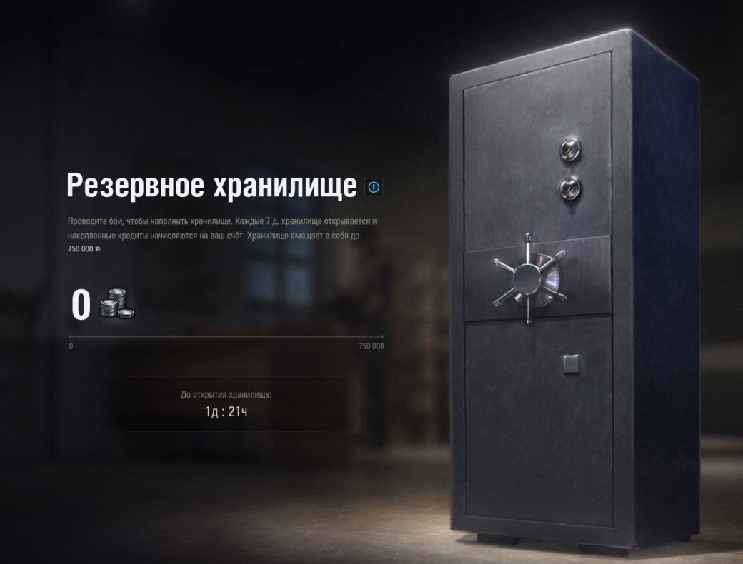 В World of Tanks появится отдельный танковый премиум-аккаунт. Он позволит забанить не 1, а 2 карты — фото 3