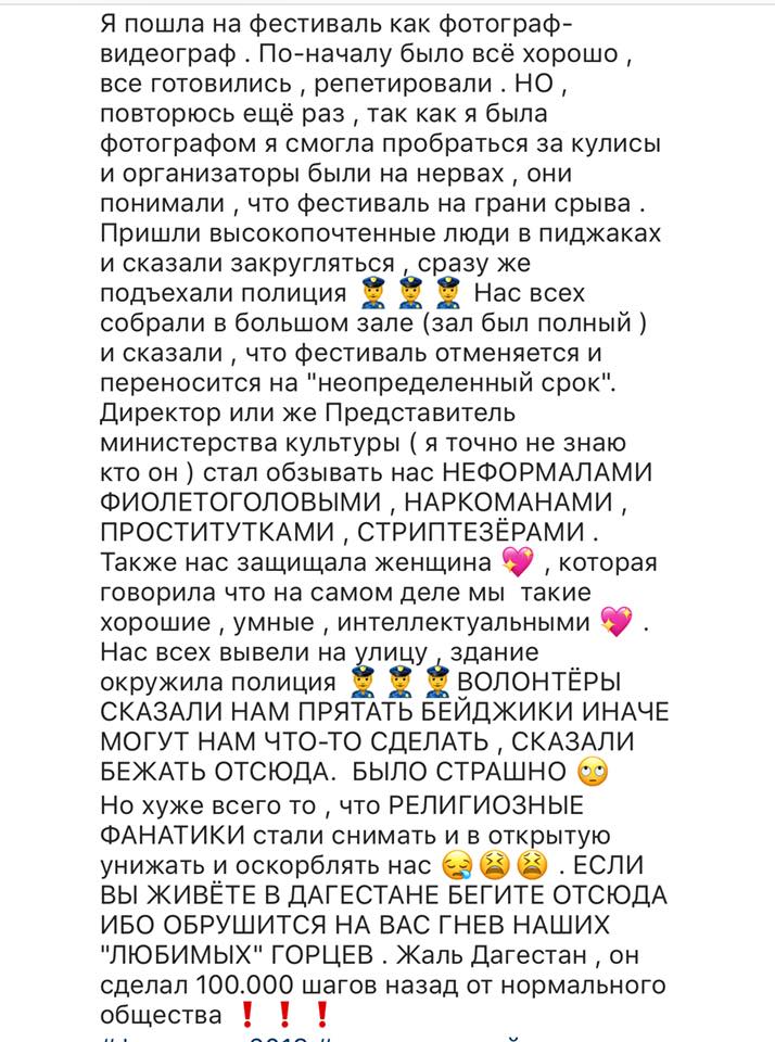 В Дагестане анимешников назвали неформалами и сорвали им фестиваль — фото 3