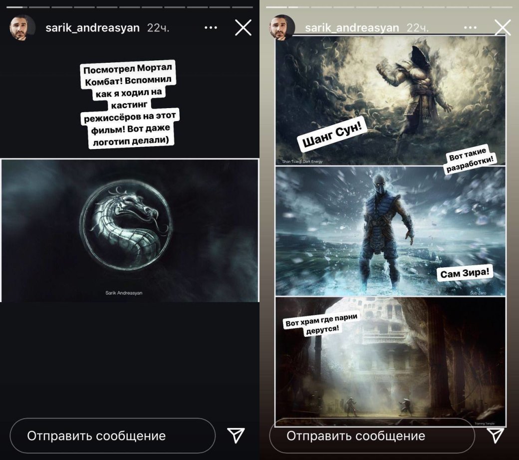 Сарик Андреасян рассказал о попытке стать режиссером нового «Мортал Комбата» — фото 1