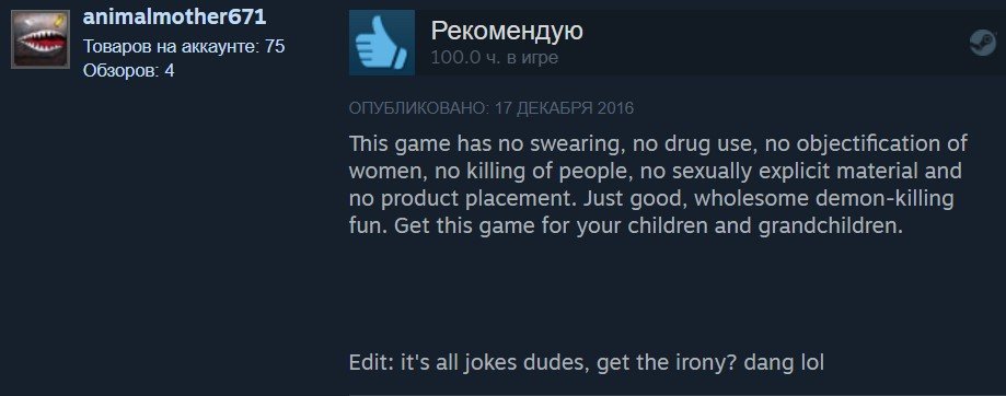 Золото Steam: отборные отзывы игроков о DOOM (2017) — фото 5