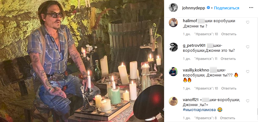 Россияне атаковали Instagram Джонни Деппа. А начал все Гарик Харламов — фото 1