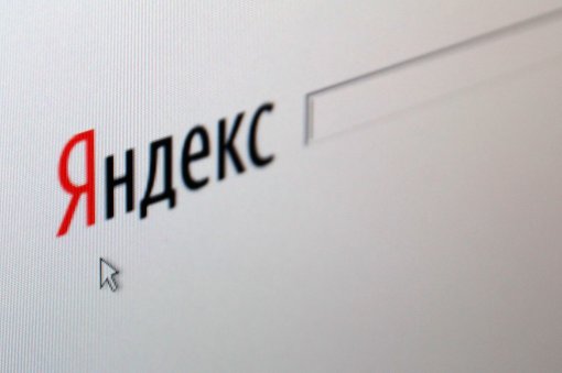 Поиск «Яндекса» научился распознавать товары на фото и картинках