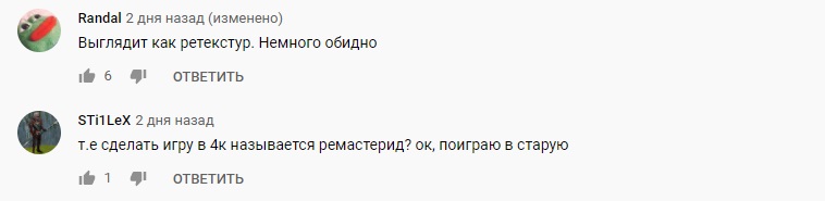 Геймеры в ярости. Что бесит игроков в Mass Effect: Legendary Edition? — изображение 4