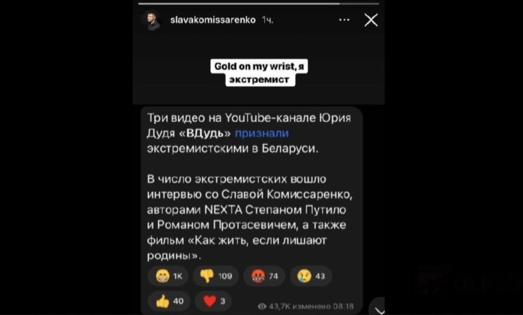 Белорусский суд признал три видео с YouTube-канала Юрия Дудя «экстремистскими» — фото 1