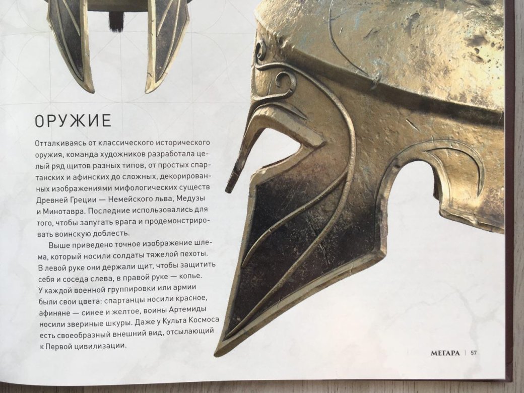 Галерея Обзор артбука по Assassinʼs Creed: Odyssey — Древняя Греция в набросках и красочных рисунках - 10 фото