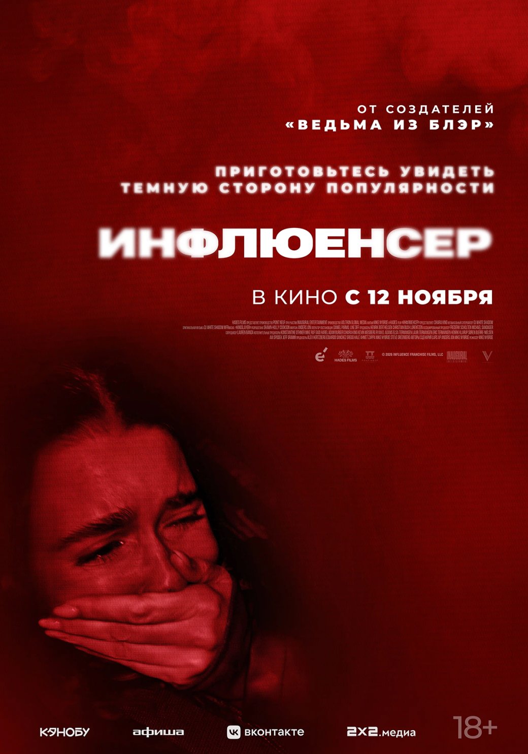 «Экспонента фильм»