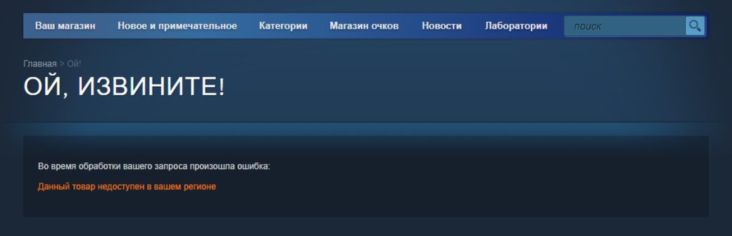 Psychonauts 2 больше недоступна в российском Steam — фото 1