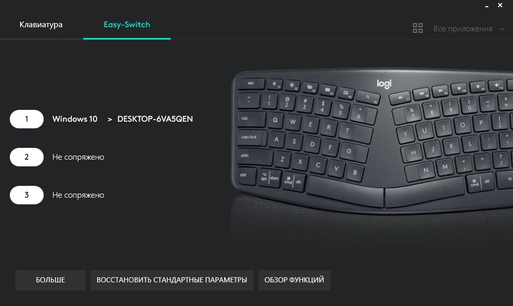 Обзор Logitech Ergo K860. Как работает современная эргономичная беспроводная клавиатура — изображение 4
