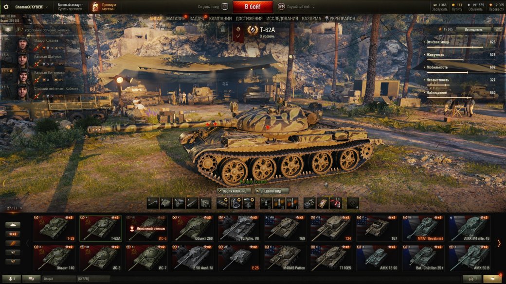 Как поднять FPS в World of Tanks 1.0 и избавиться от долгой загрузки карт — фото 6