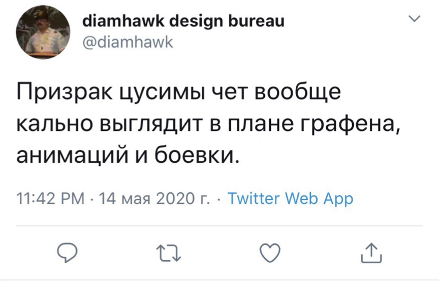 Как интернет отреагировал на показ геймплея «Призрака Цусимы» — фото 2