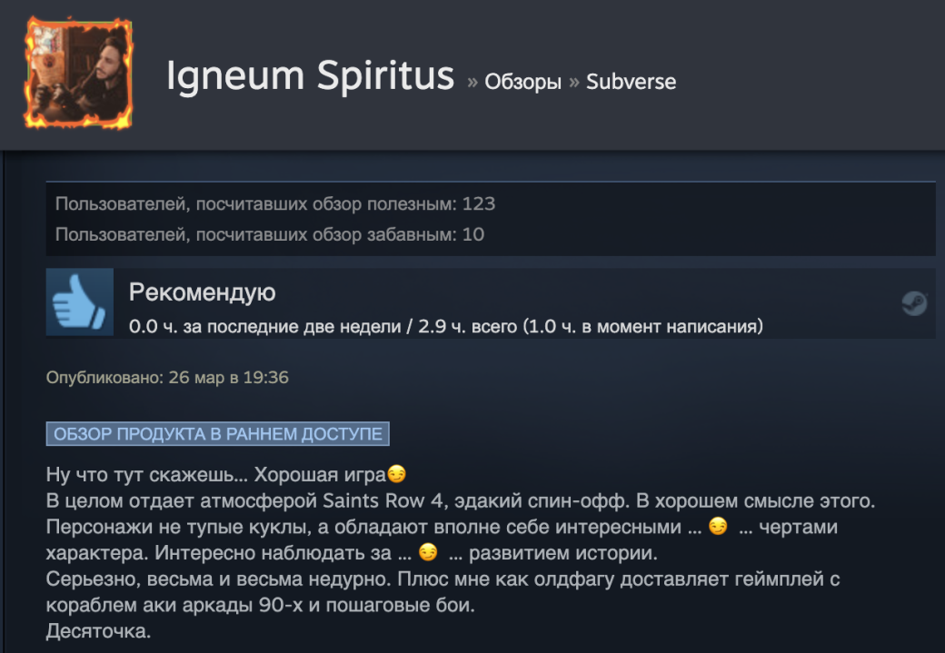 _Фото: [Steam](https://store.steampowered.com/app/1034140/Subverse/) / скриншот «Канобу»_