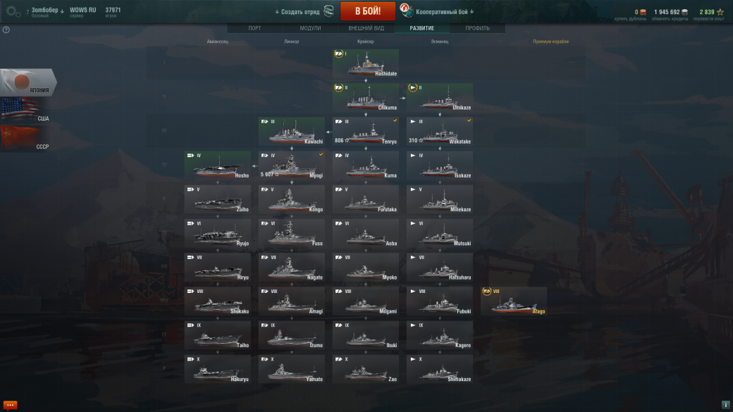 World of Warships. О кораблях глазами новичка — фото 3