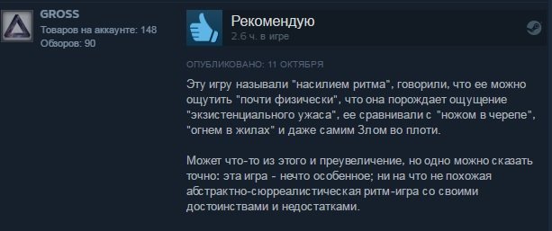 Игра про стального жука в гиперпространстве Thumper стала хитом — фото 4