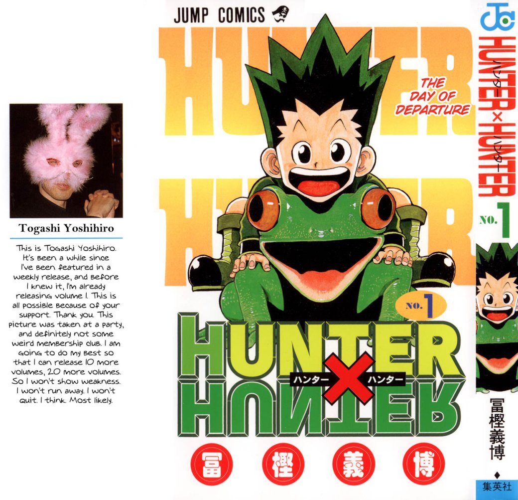 Галерея Чем хороша манга Hunter x Hunter — самая самобытная и уникальная «история о битвах» - 4 фото